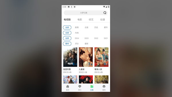白云视频 app 剧集榜单界面