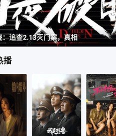 白云视频 榜单海报